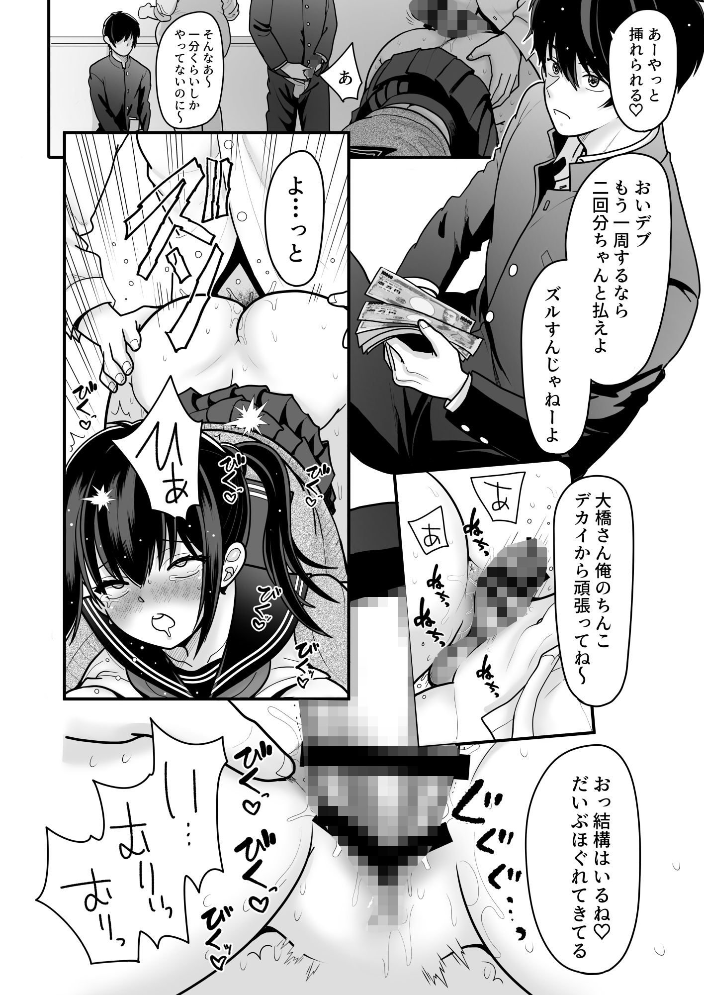 試し読み 6