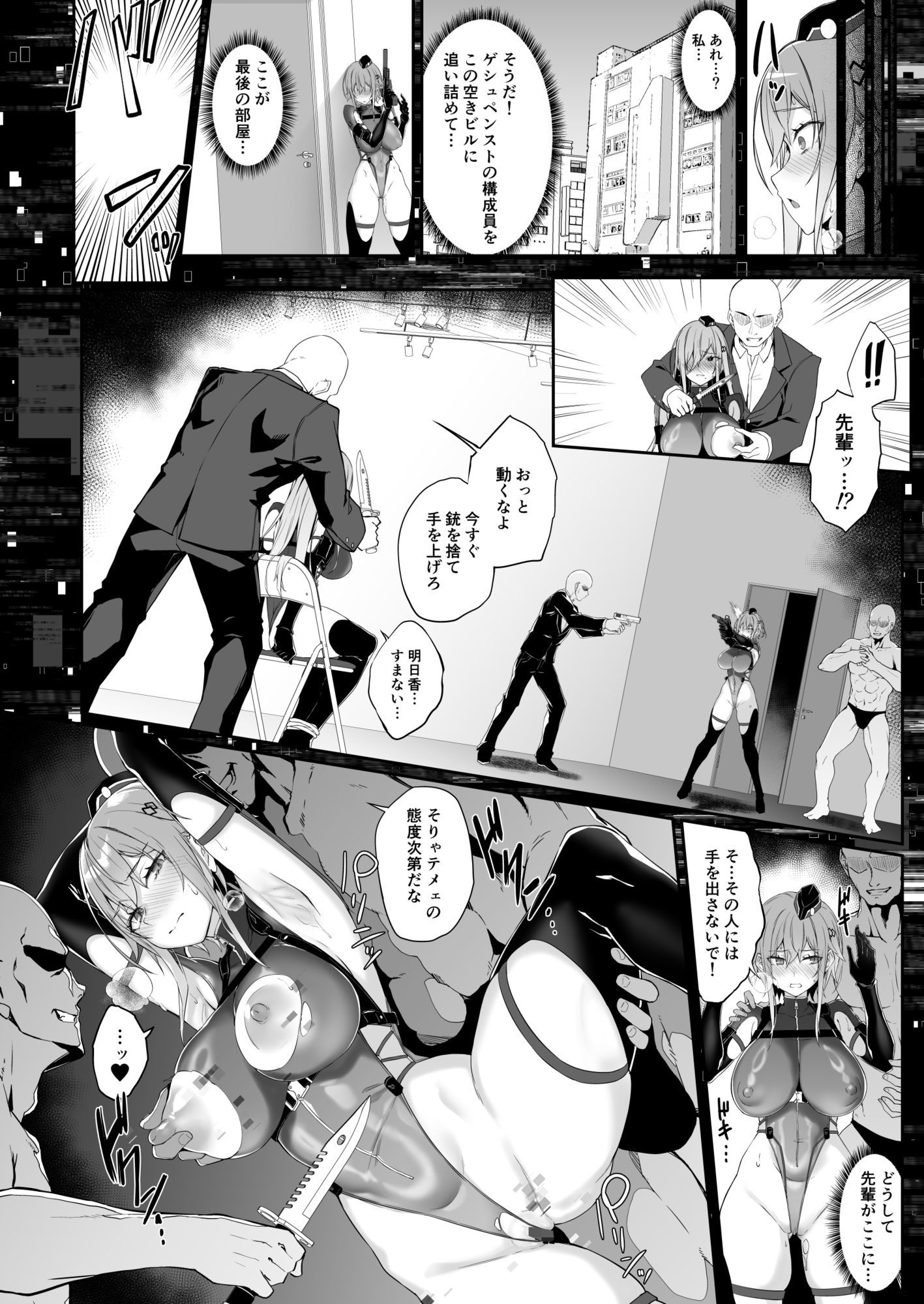試し読み 8