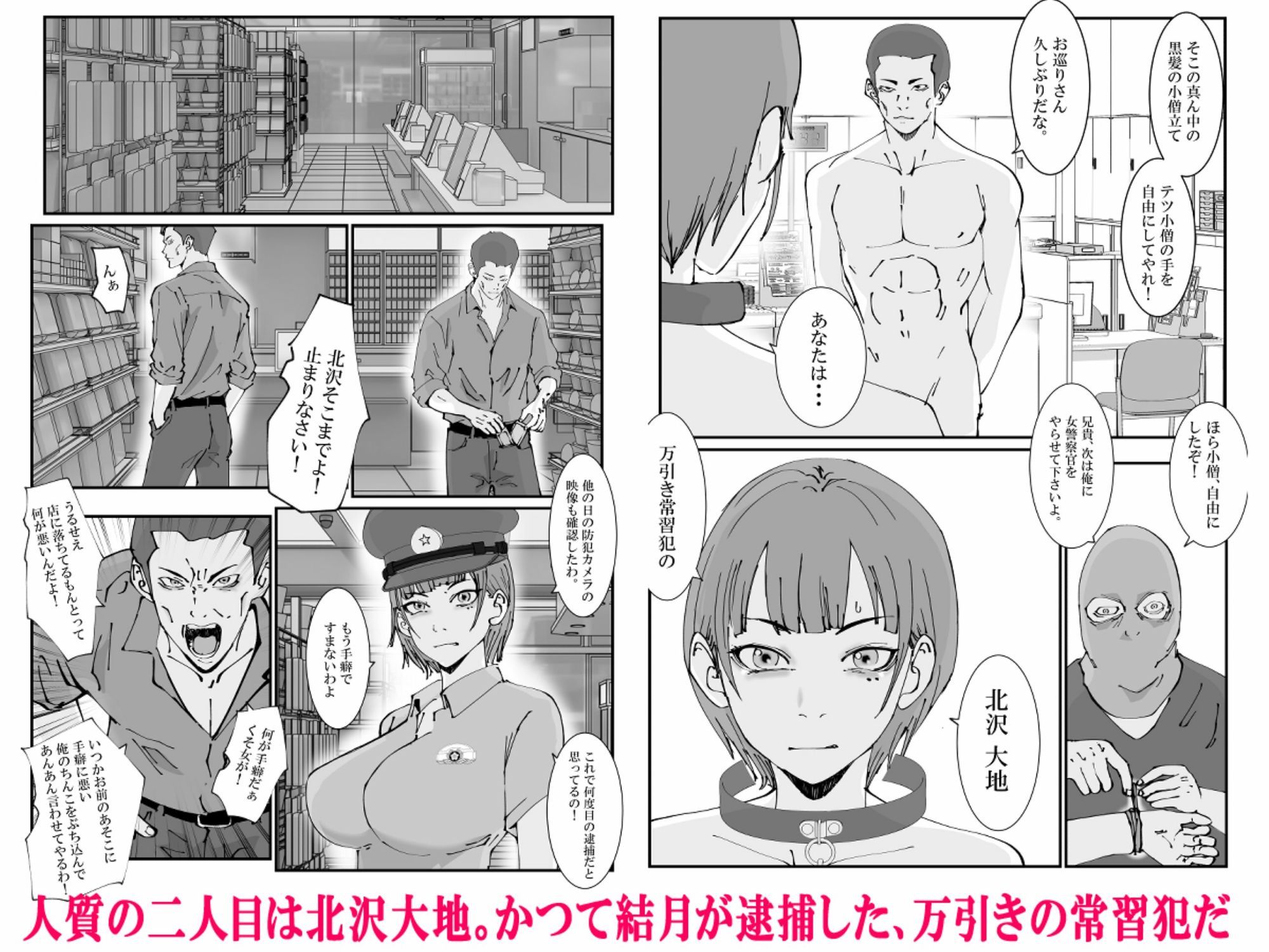 試し読み 6