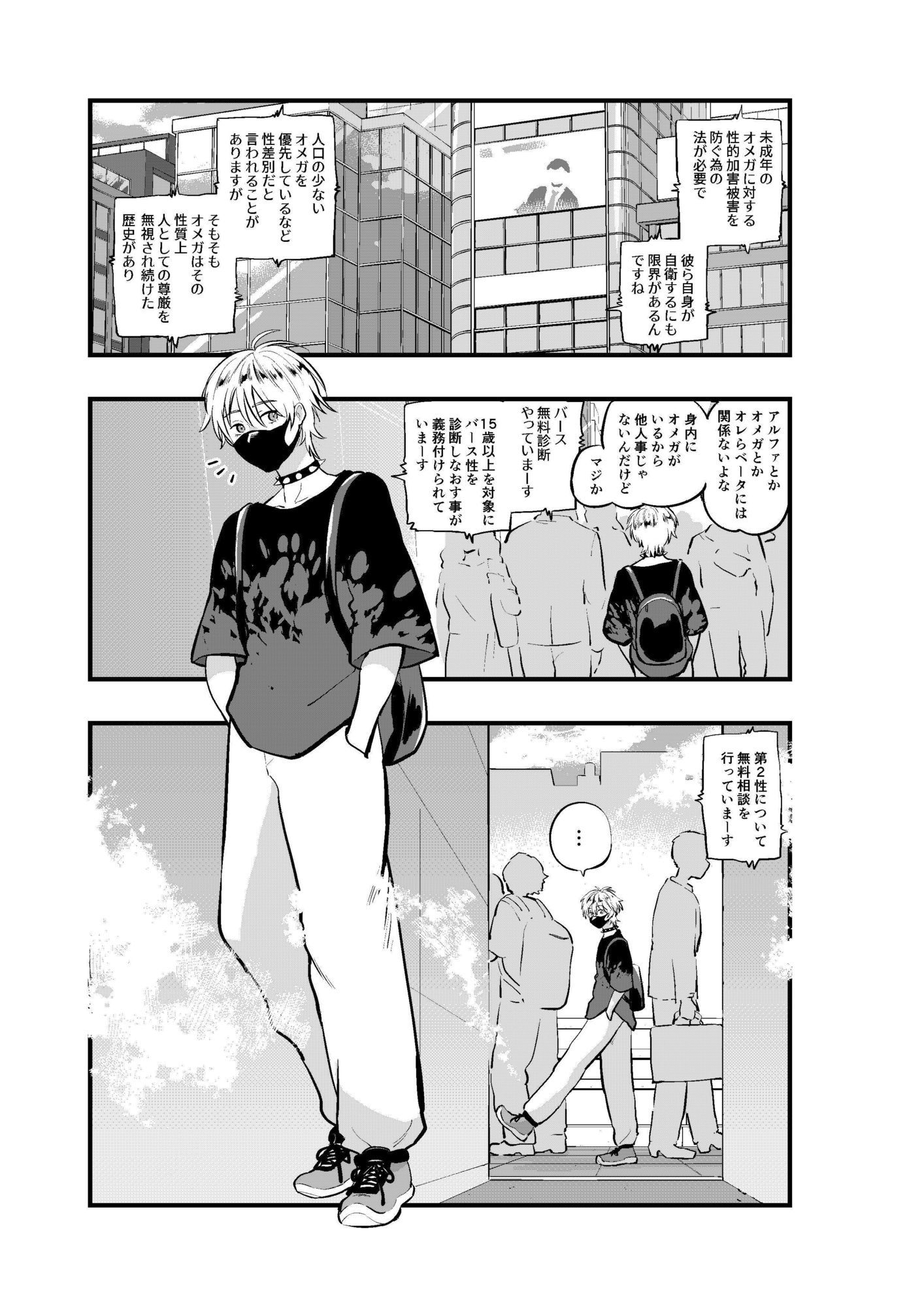 試し読み 1