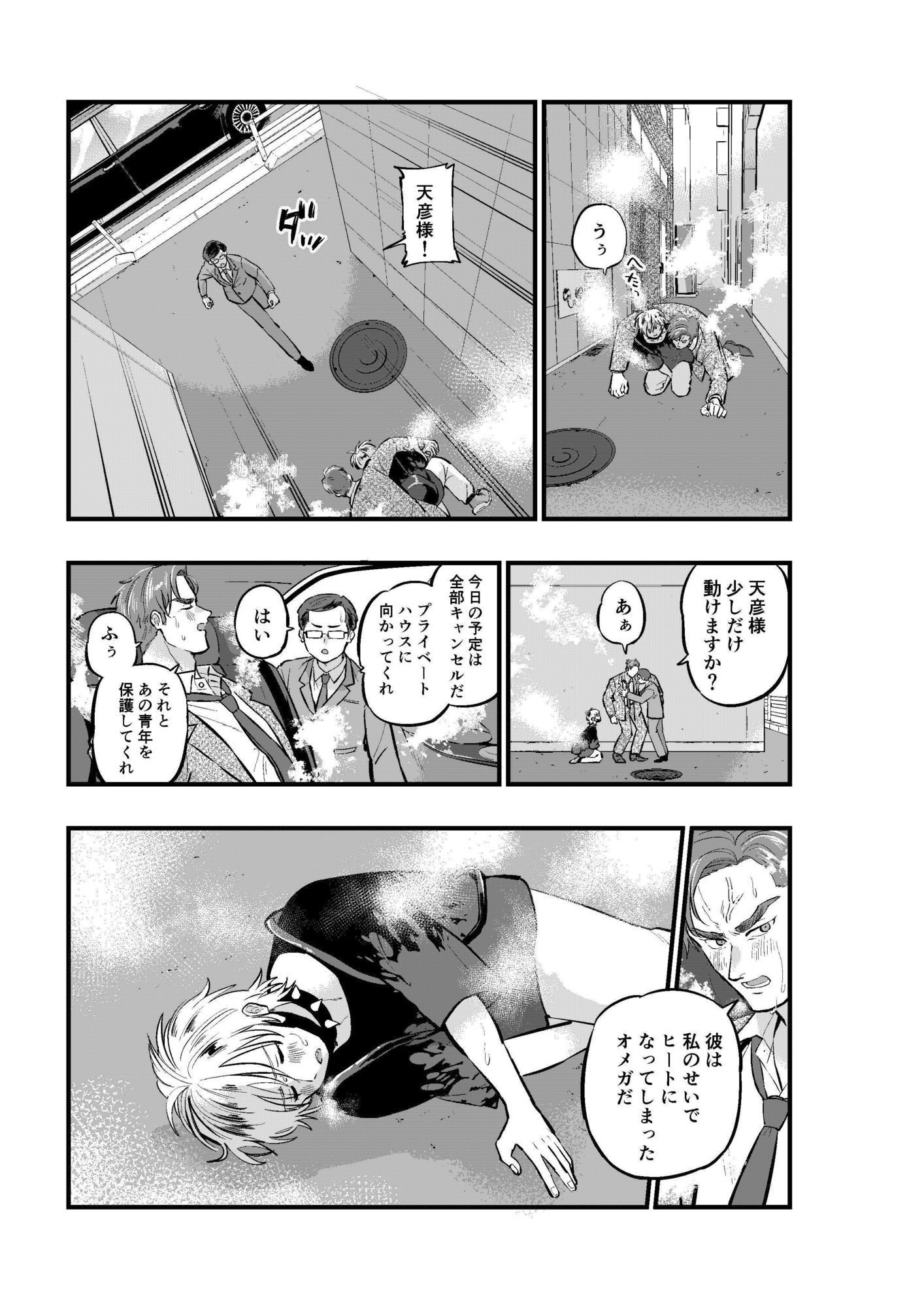 試し読み 7