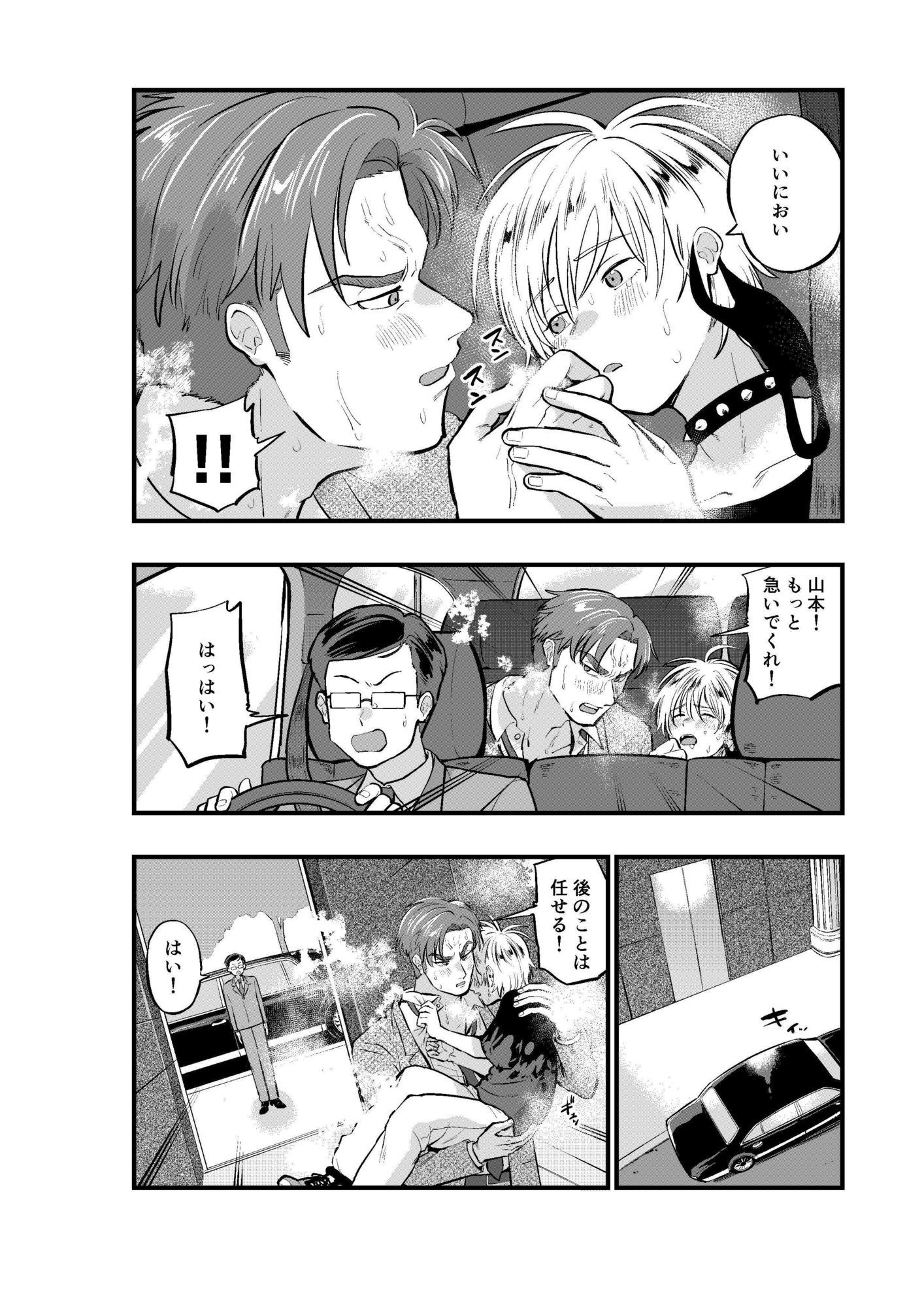 試し読み 8