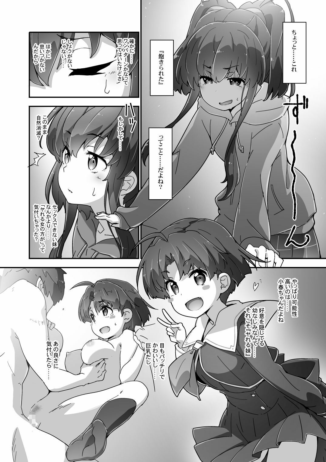 試し読み 4