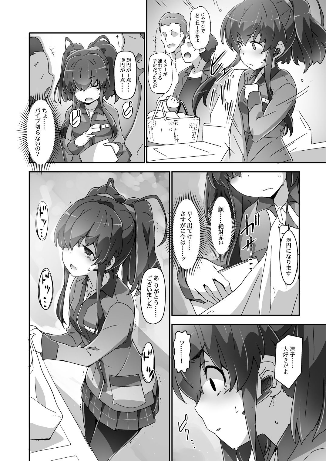 試し読み 5