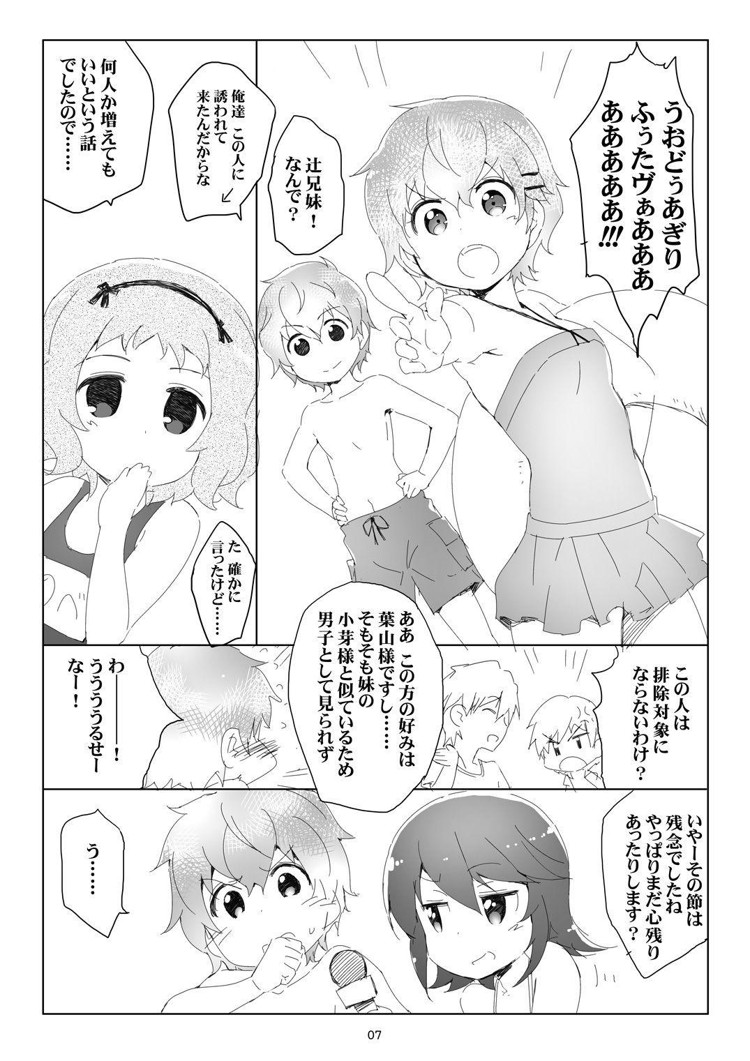試し読み 3