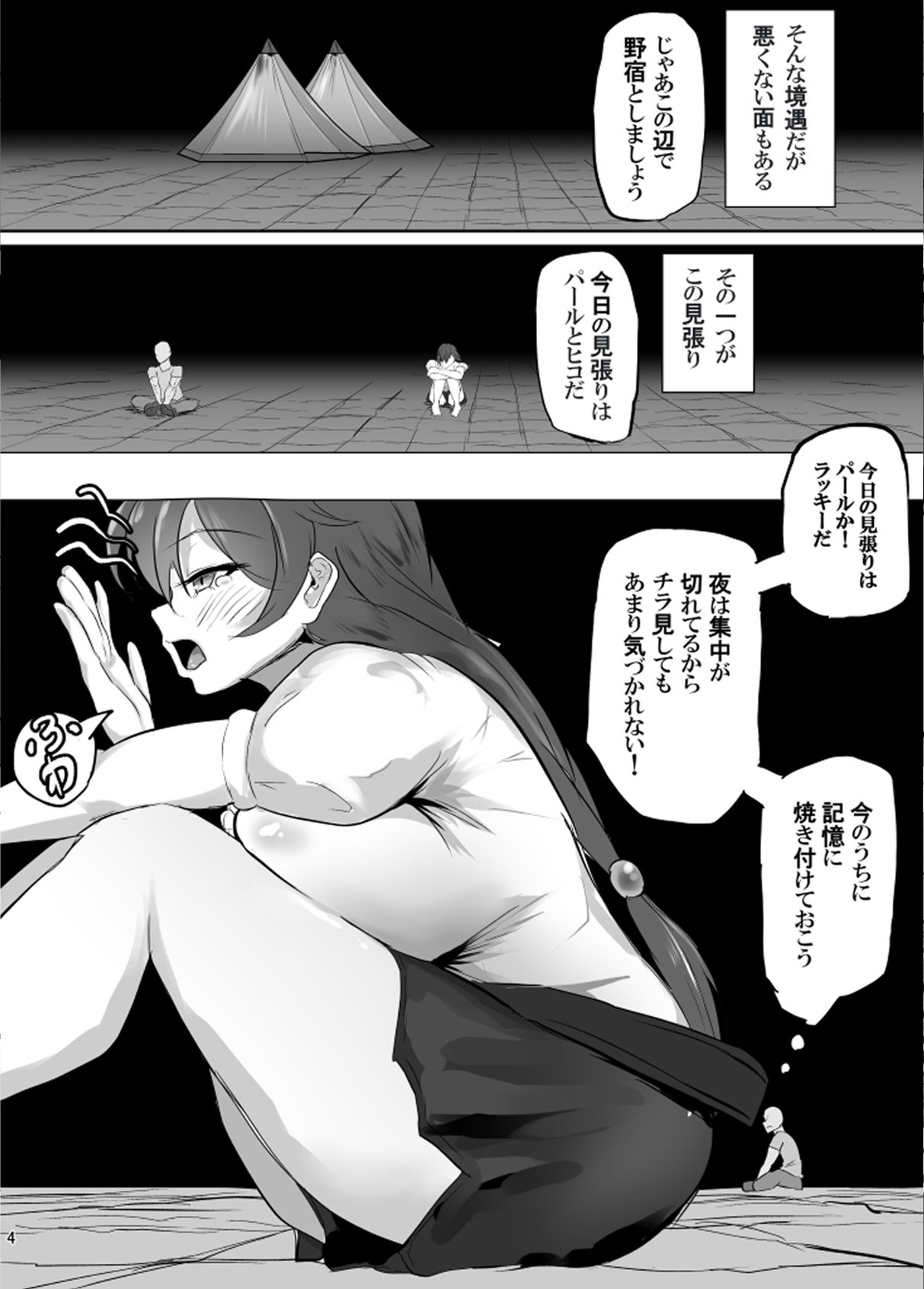 試し読み 8