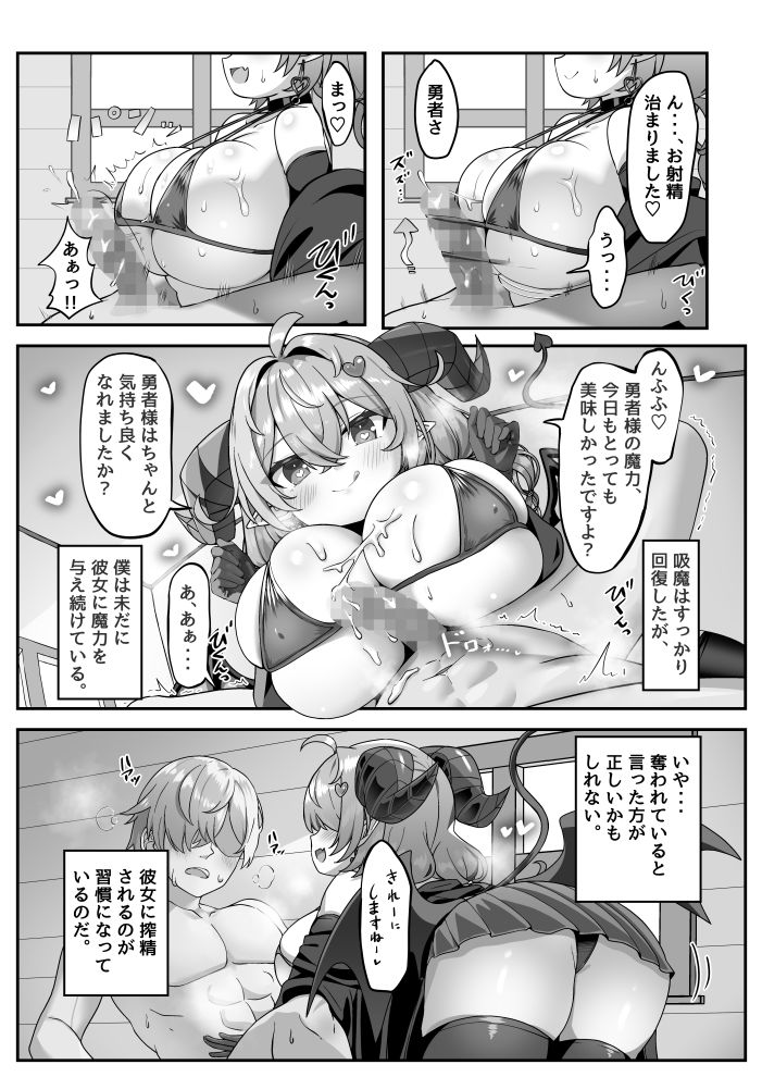 試し読み 5