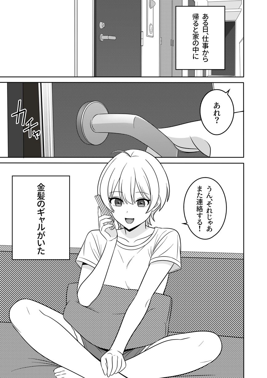 試し読み 1