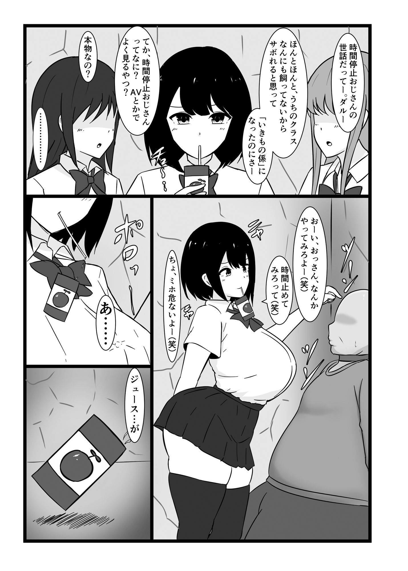 試し読み 1