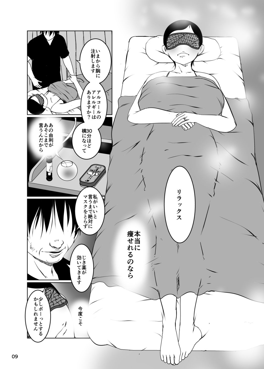 試し読み 5