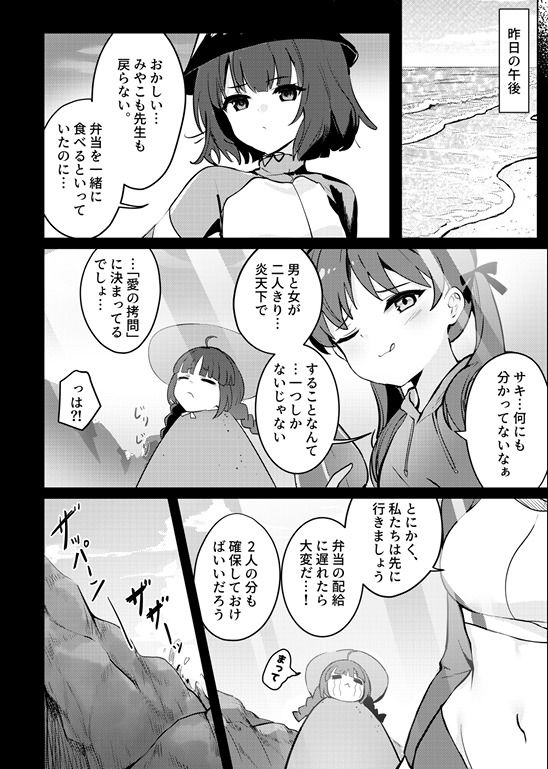 試し読み 4