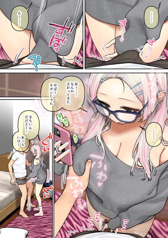試し読み 7