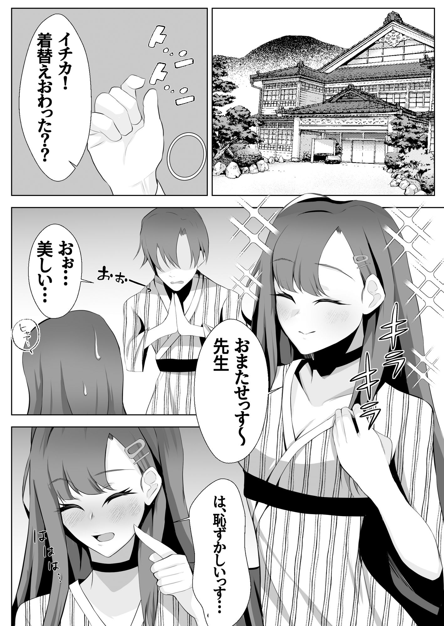 試し読み 3