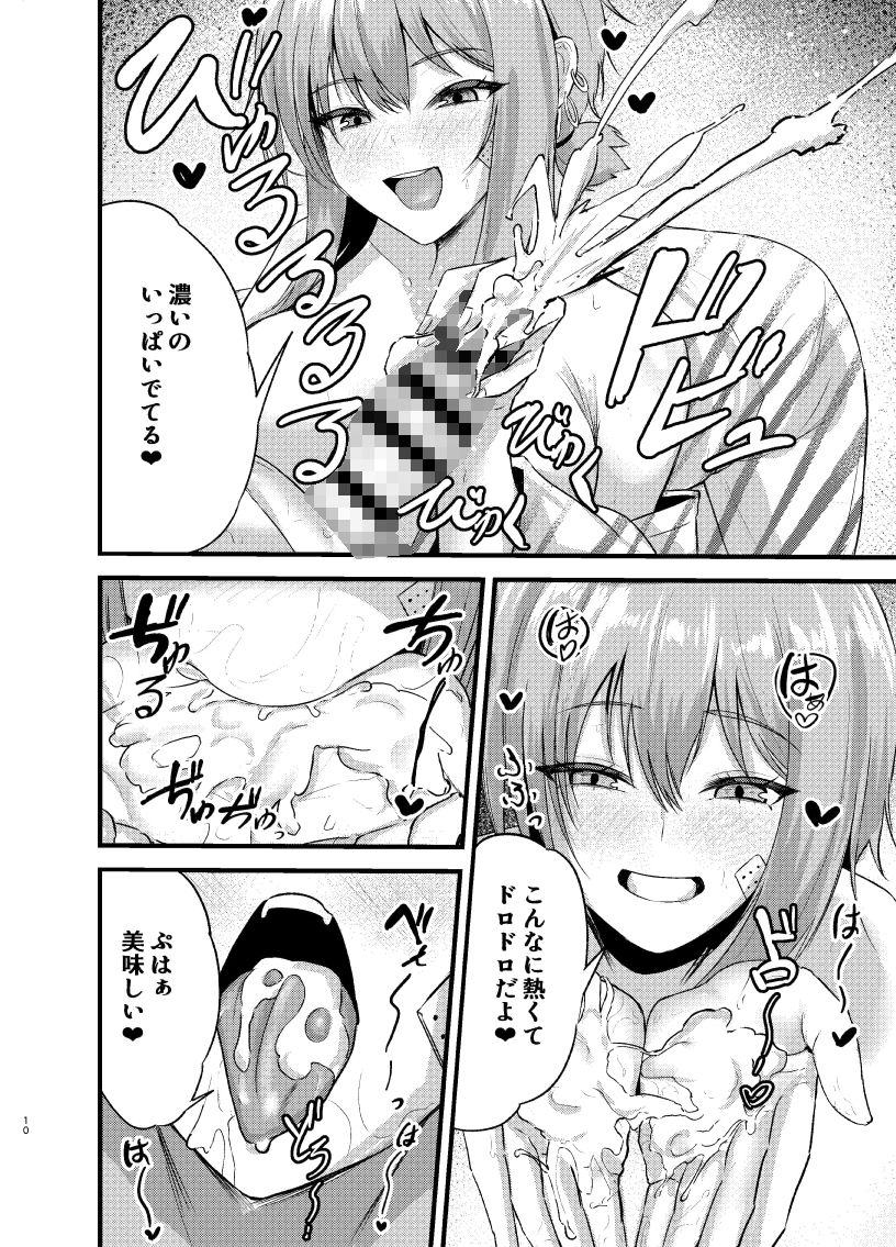 試し読み 8