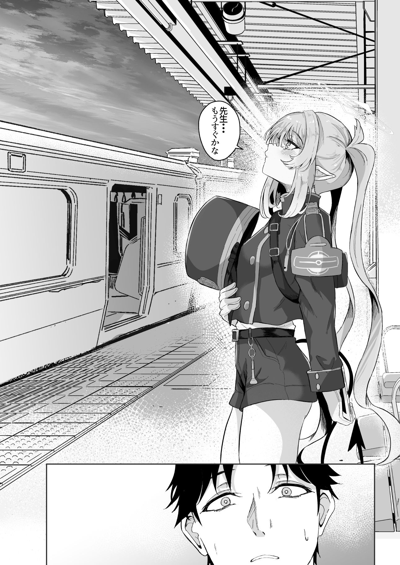 試し読み 2
