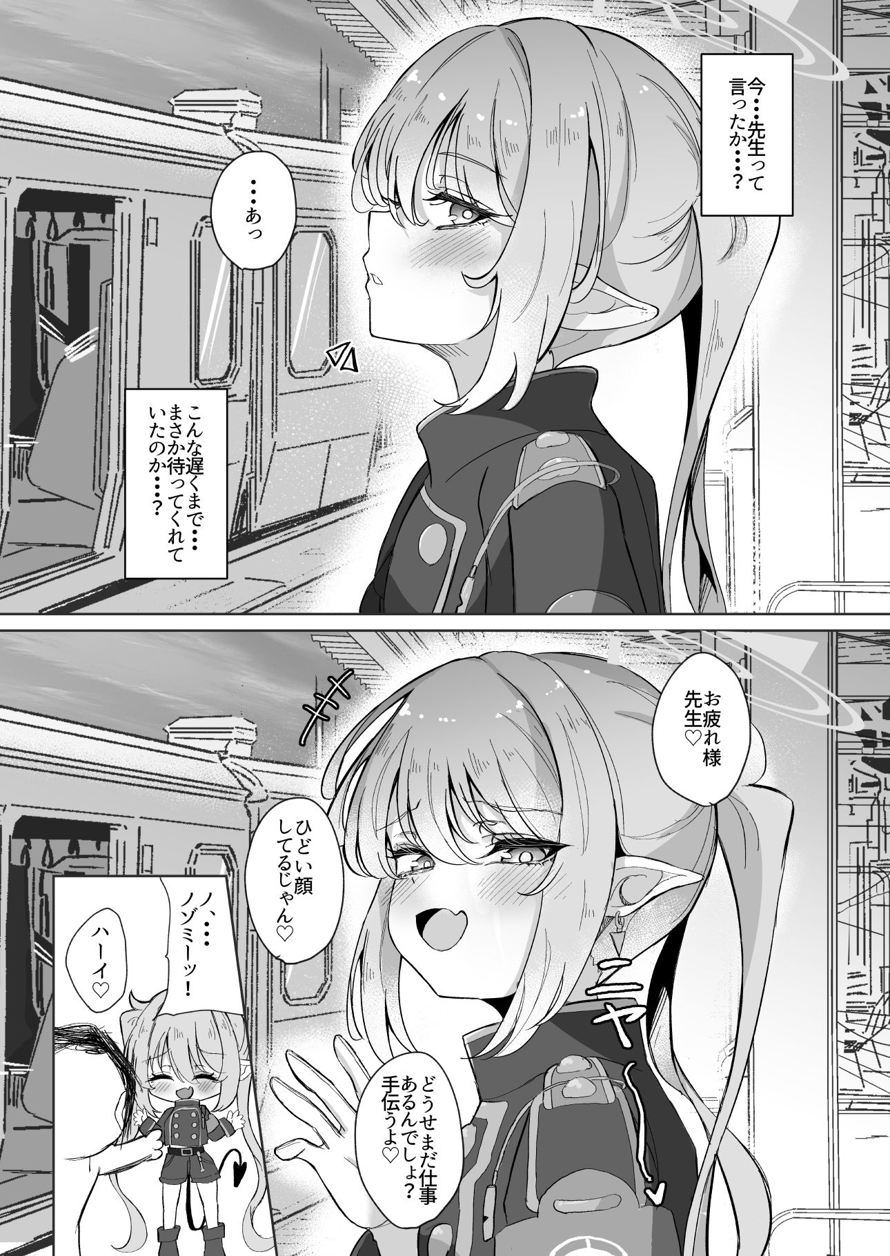 試し読み 3