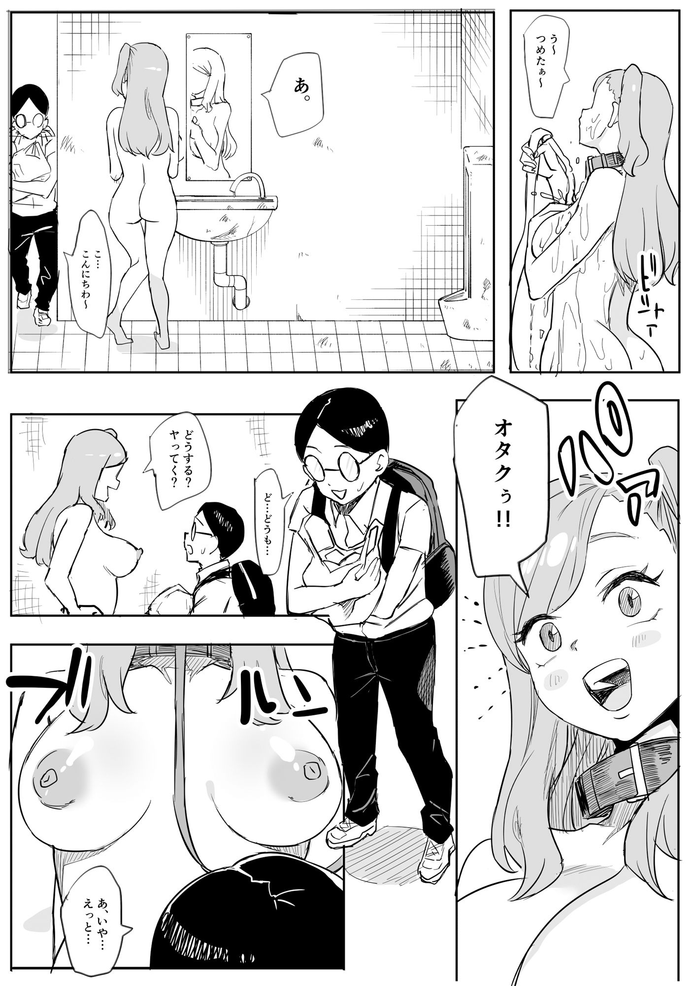 試し読み 5