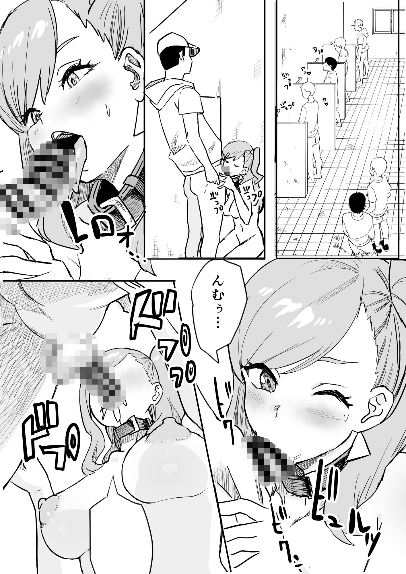 試し読み 8