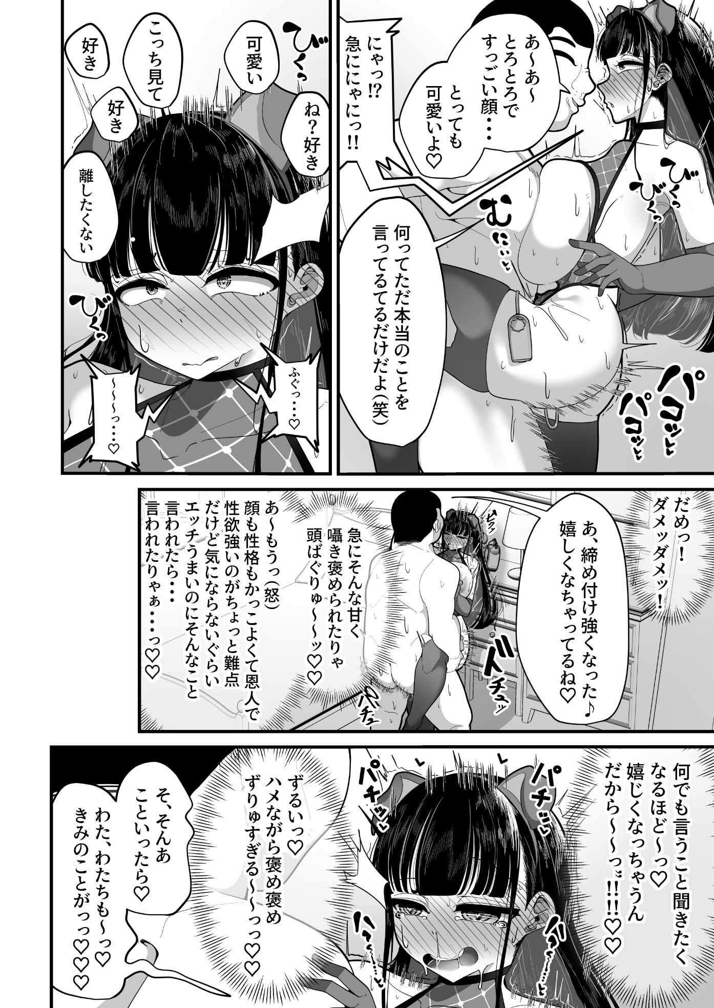 試し読み 8