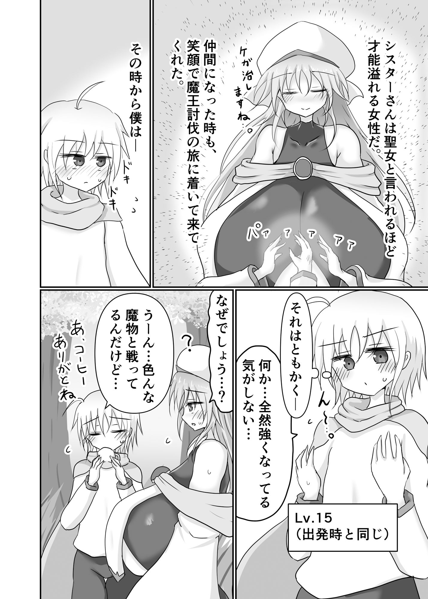試し読み 4