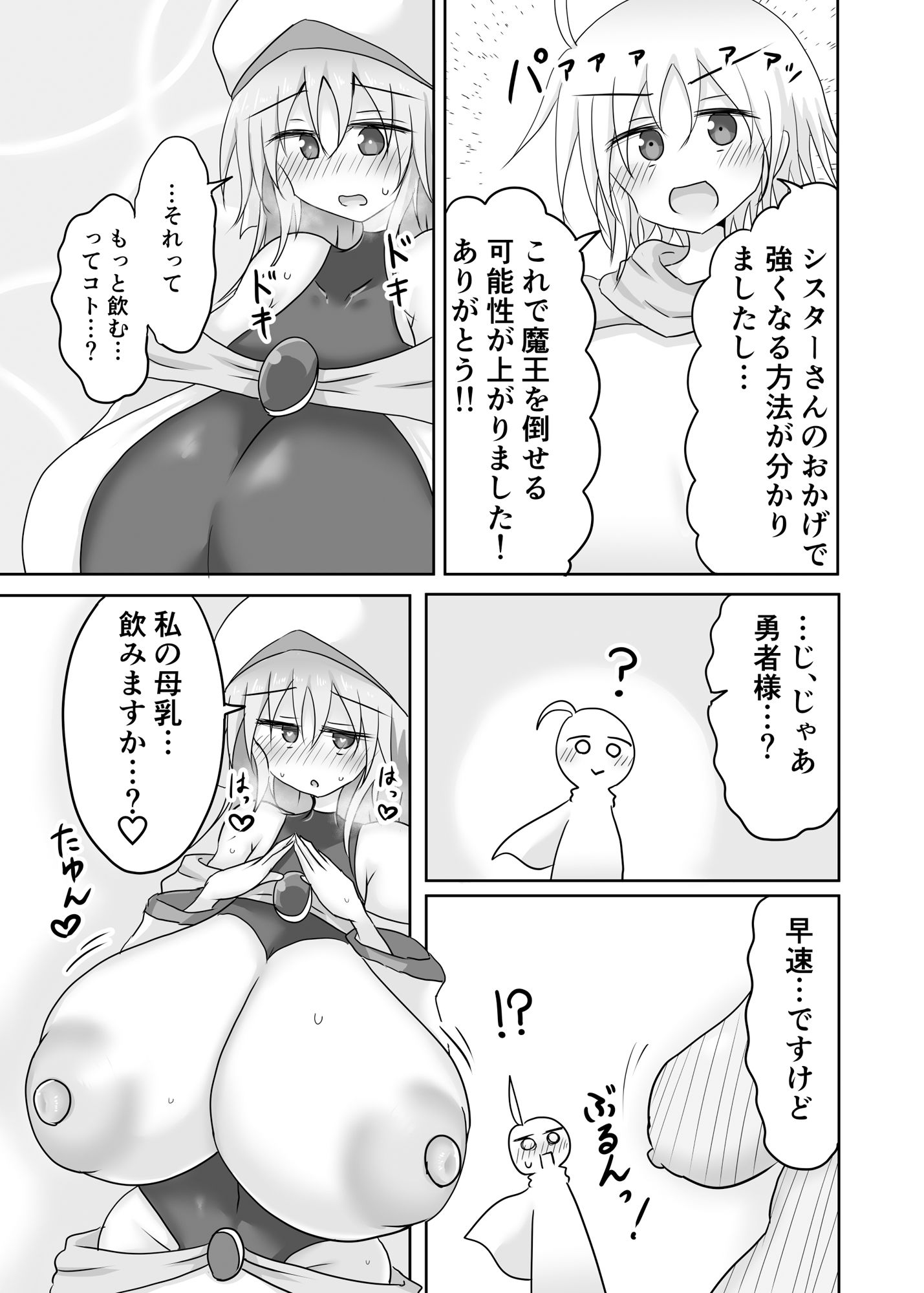 試し読み 7