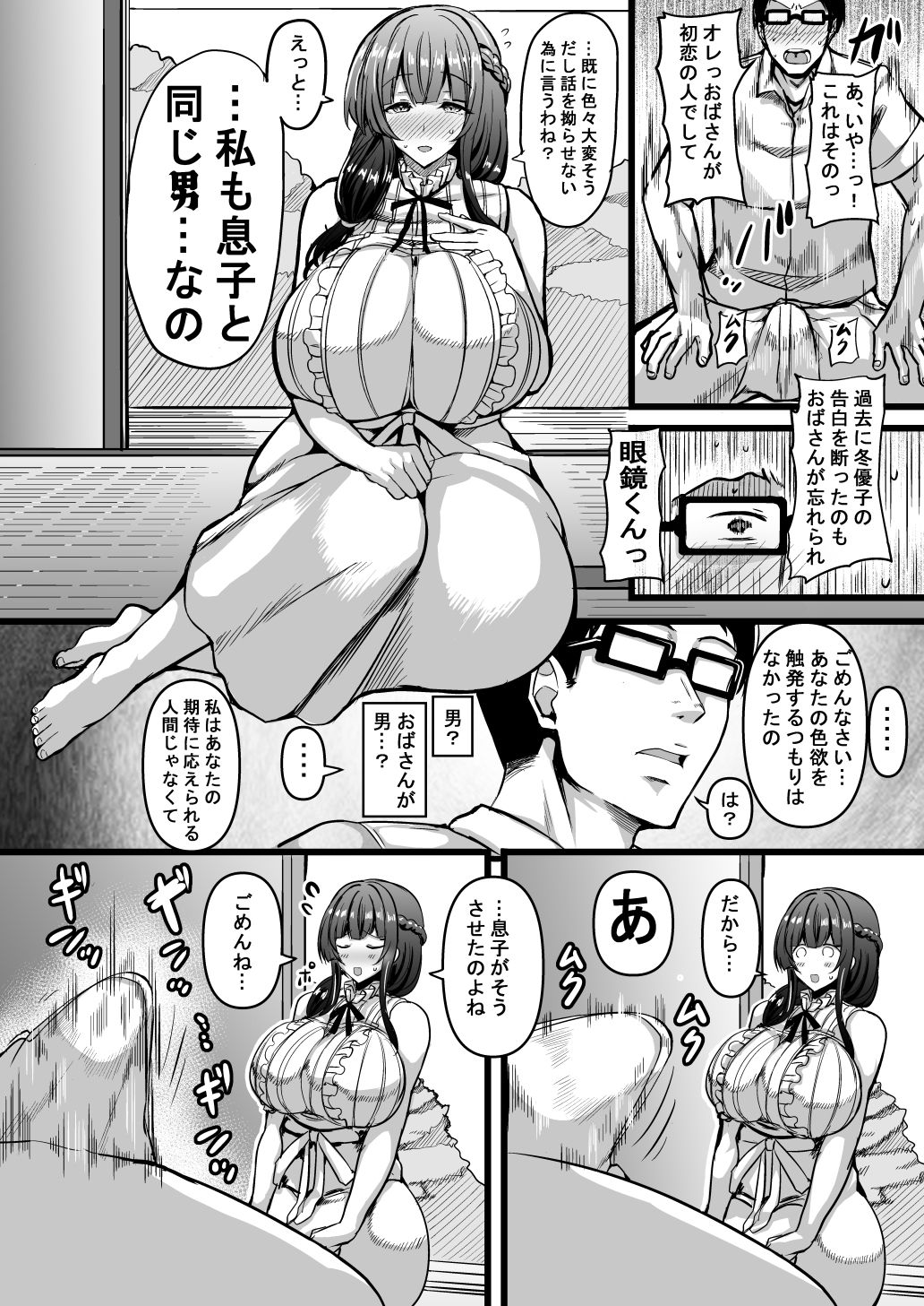 試し読み 3