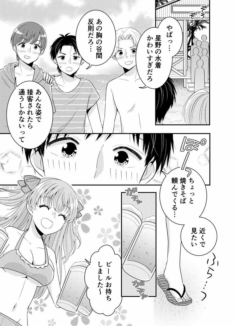試し読み 9