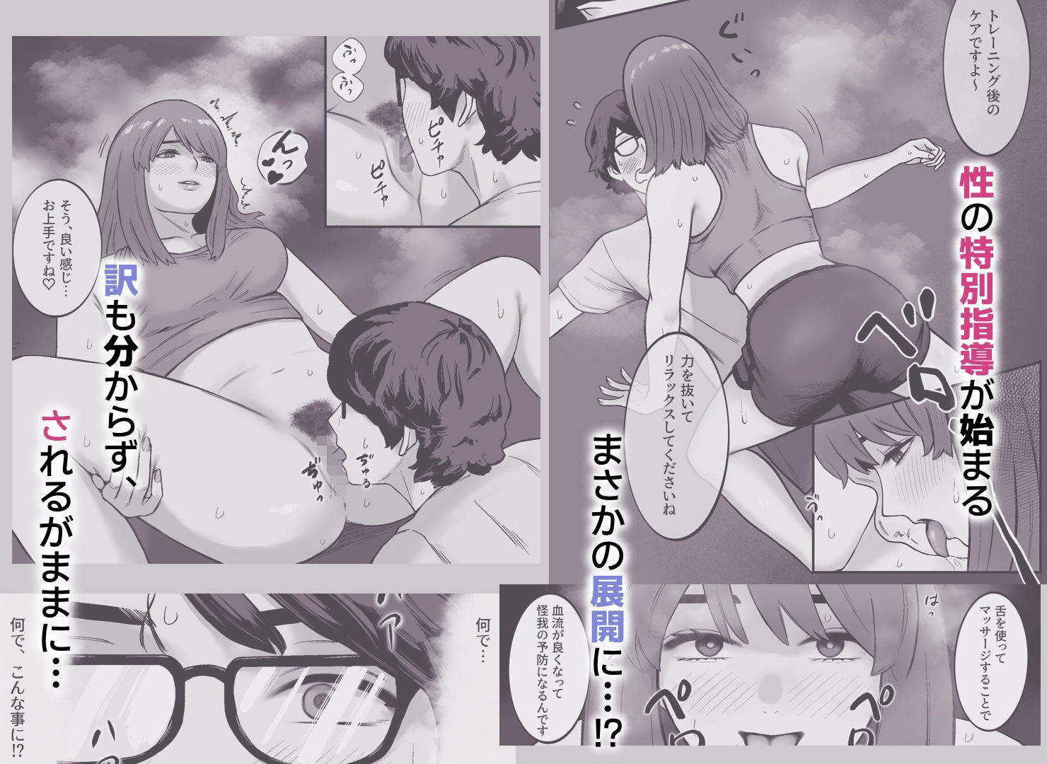 試し読み 4