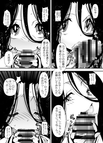 試し読み 5