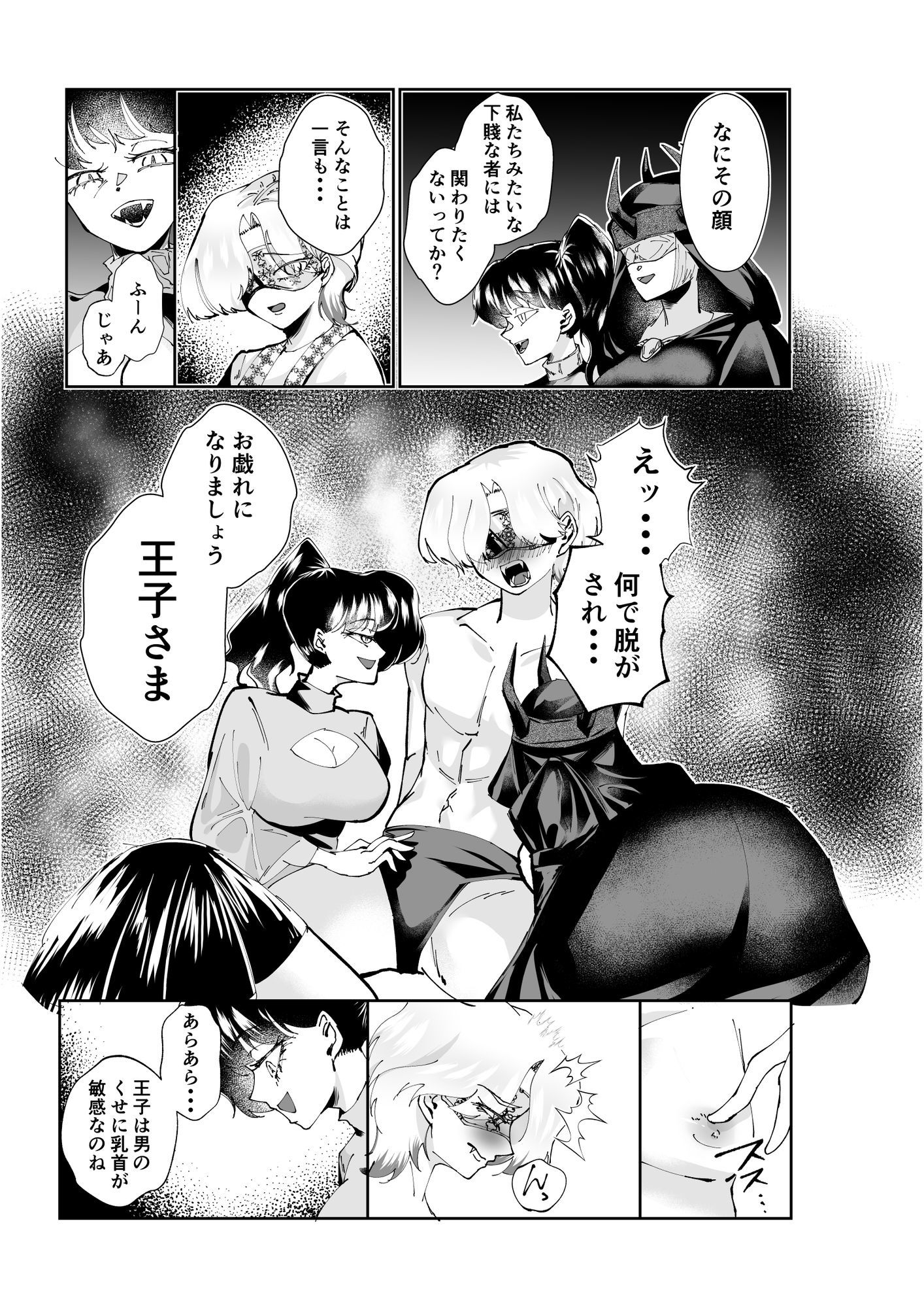 試し読み 3