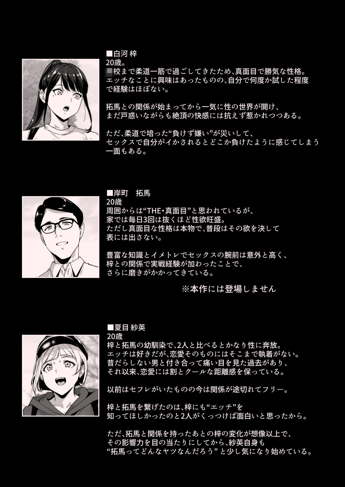 試し読み 10