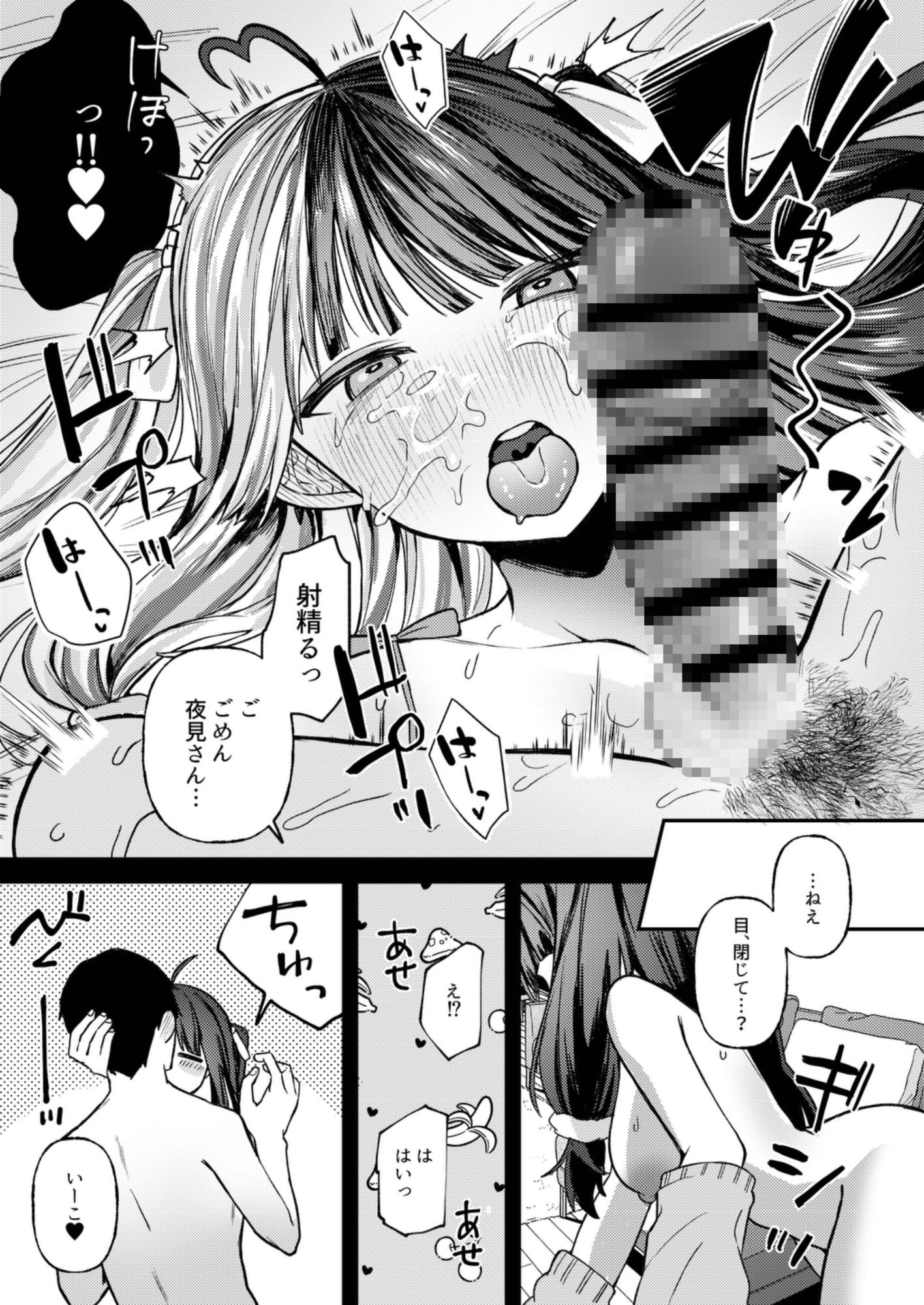 試し読み 6