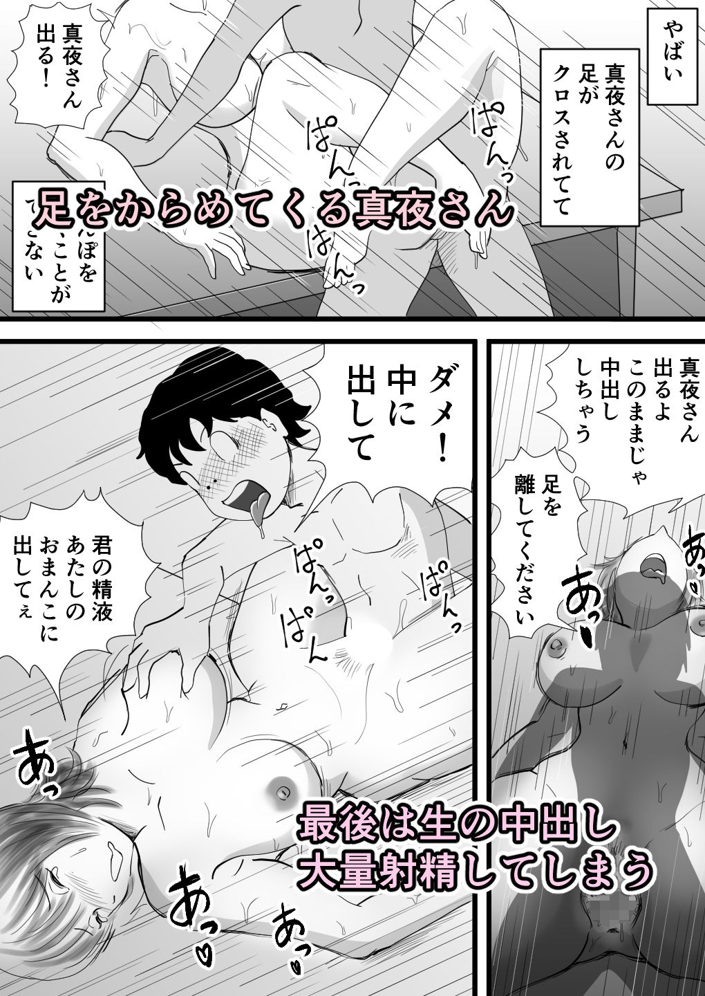 試し読み 5