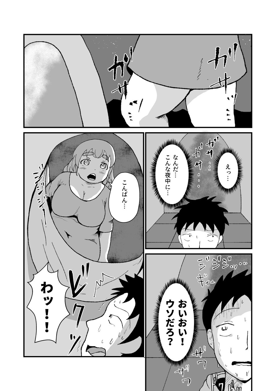 試し読み 3