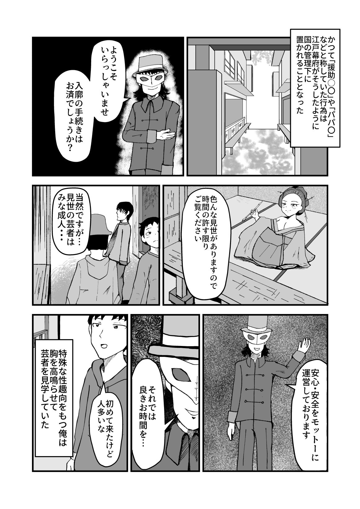試し読み 9