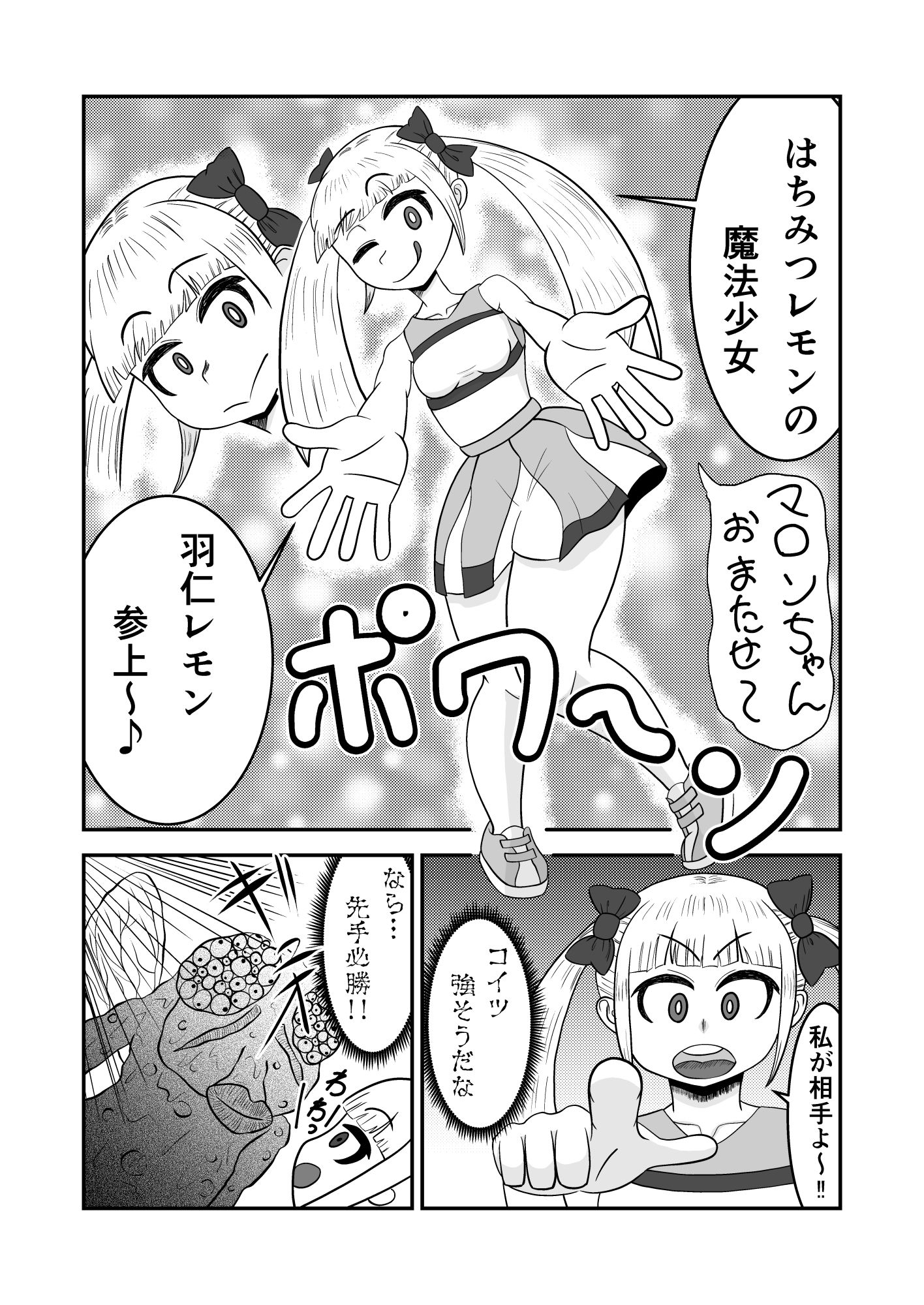 試し読み 6