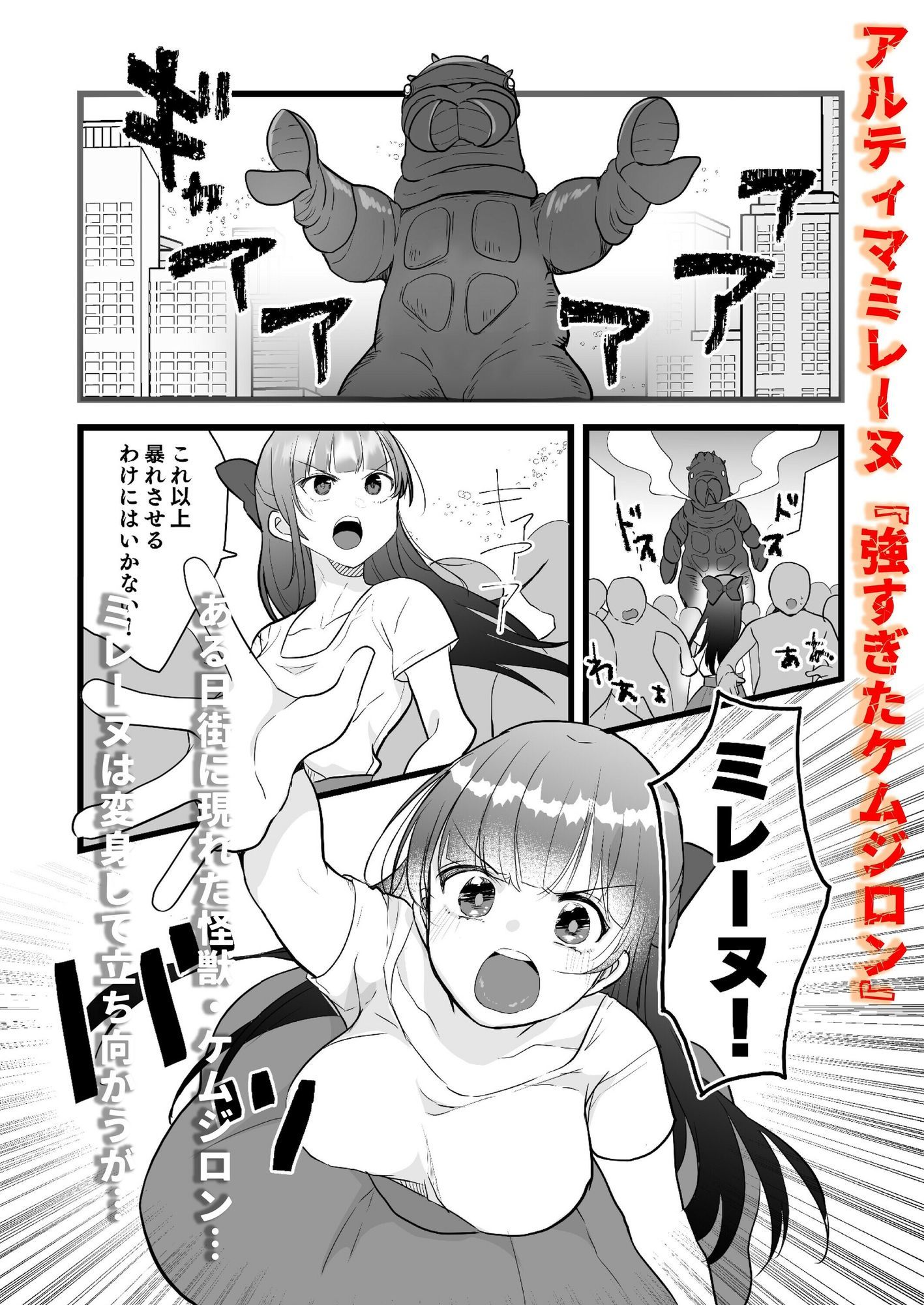 試し読み 1
