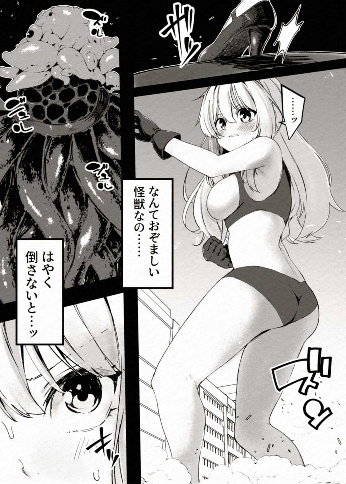 試し読み 8