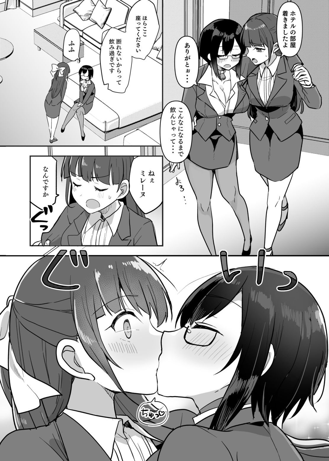 試し読み 10