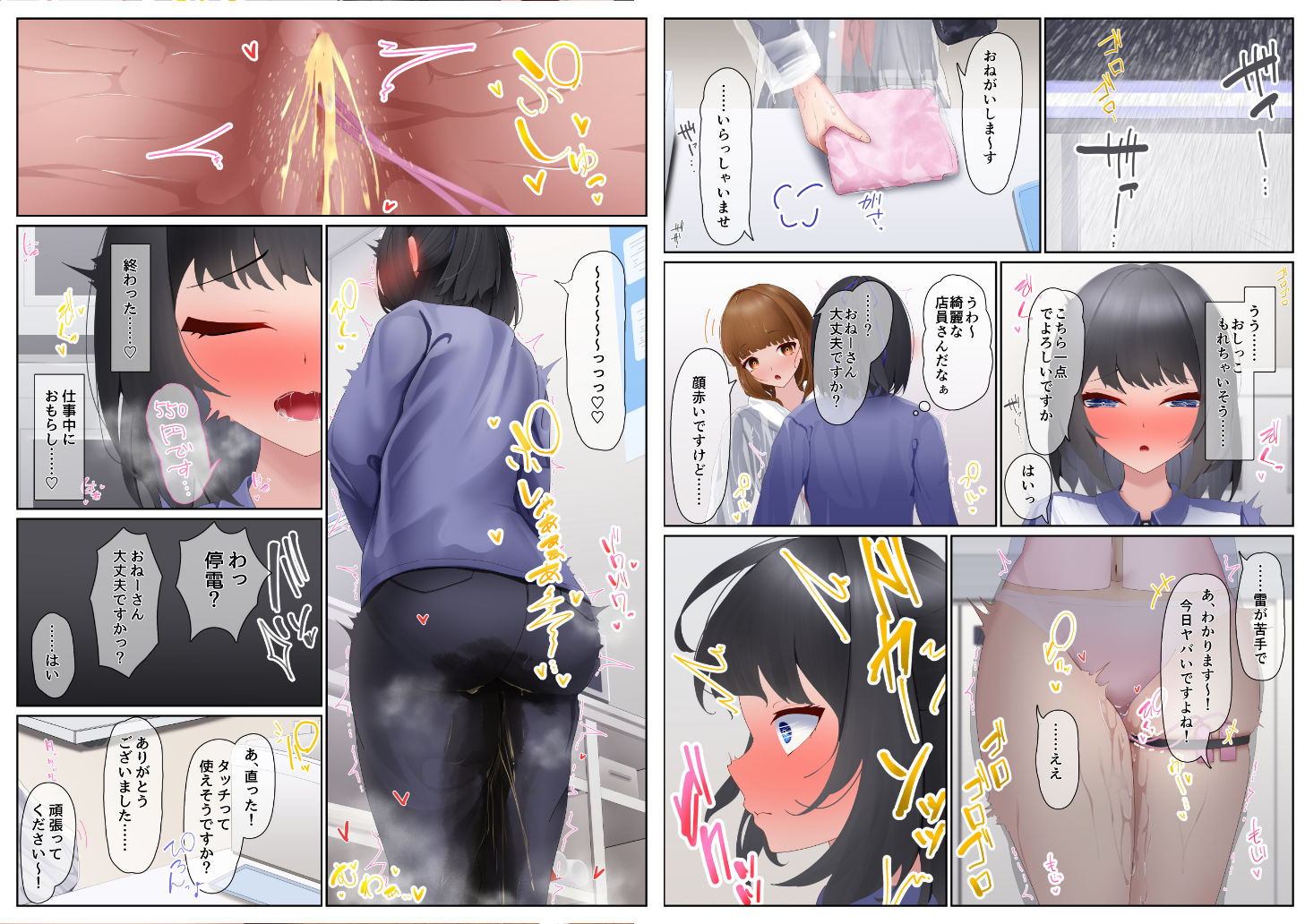 試し読み 9