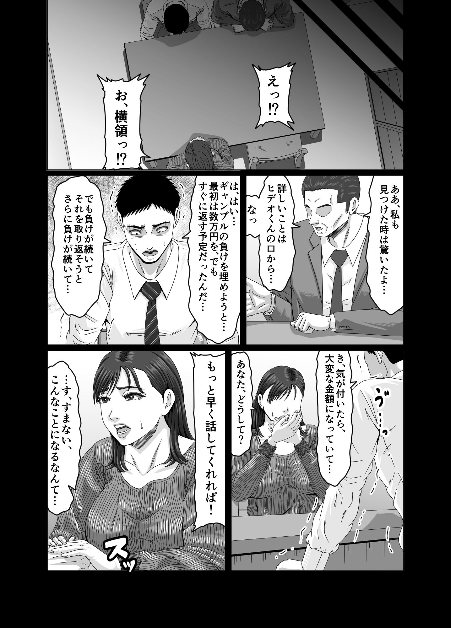 試し読み 7