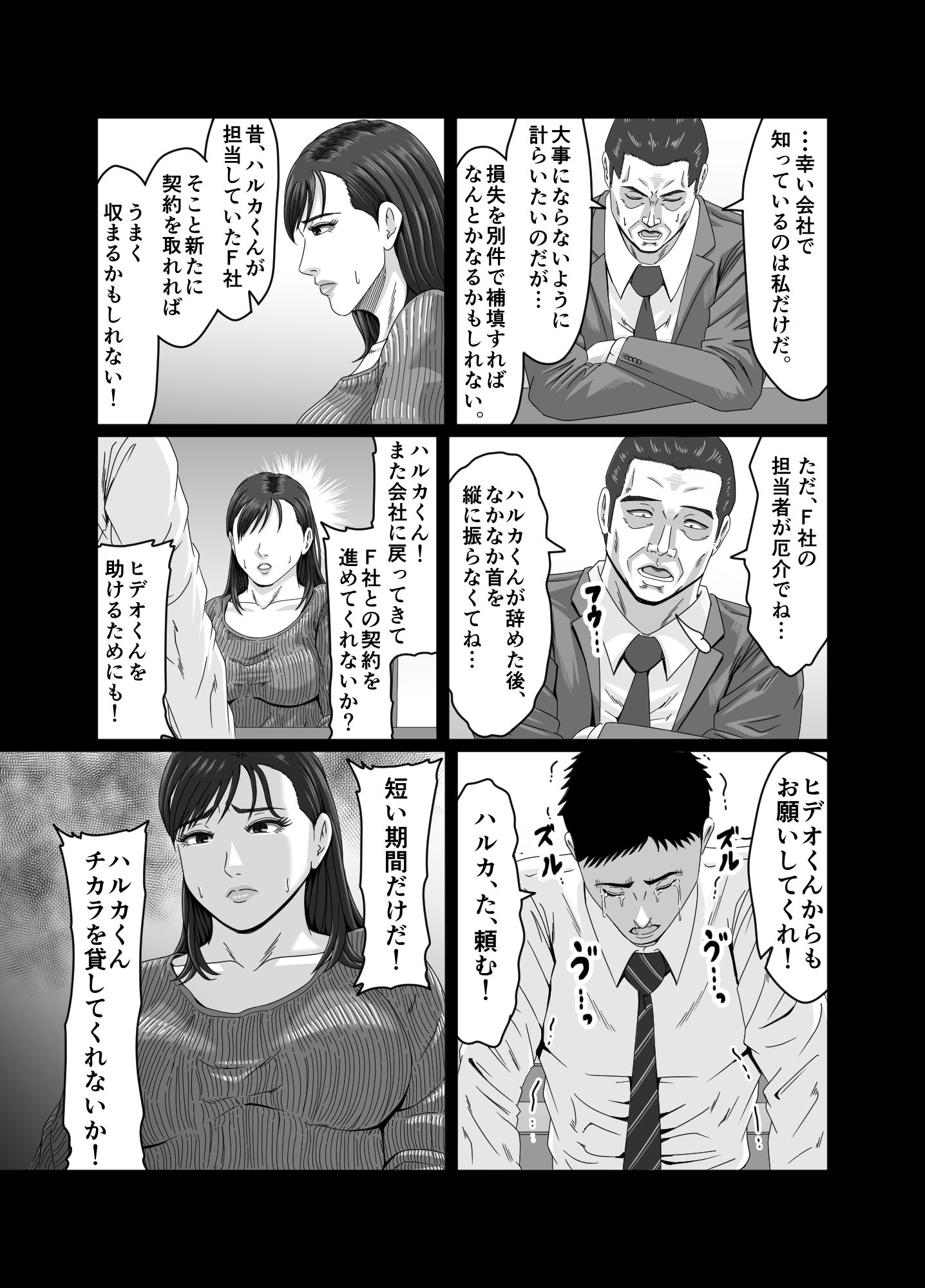試し読み 8
