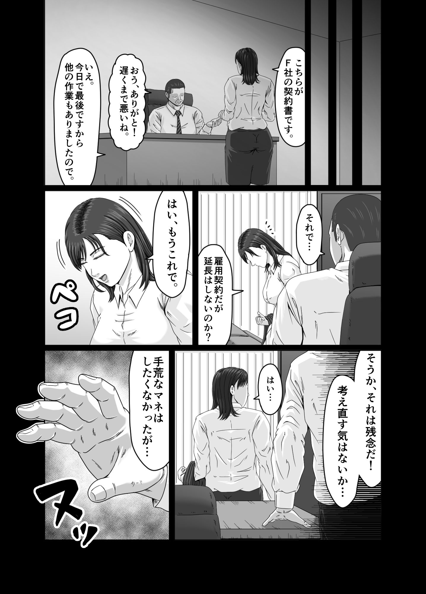試し読み 9