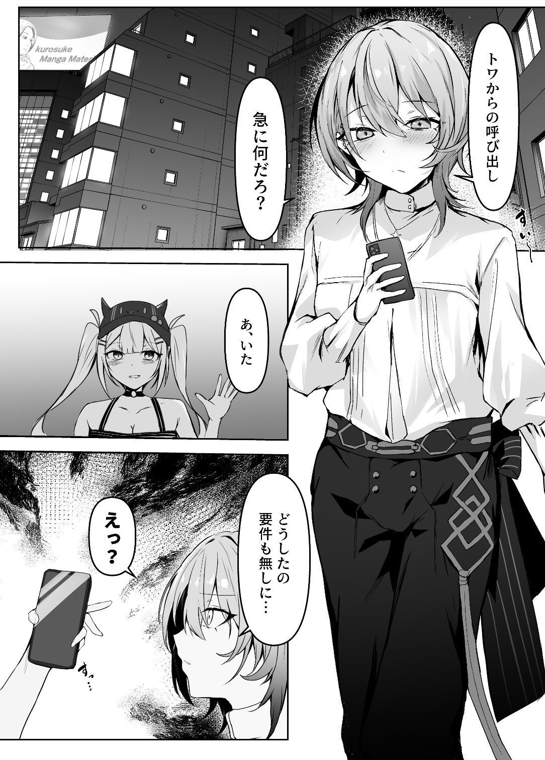 試し読み 1
