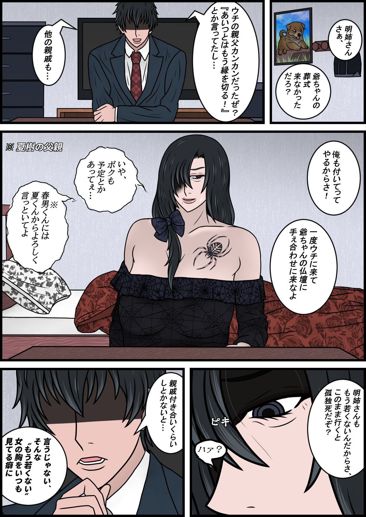 試し読み 3