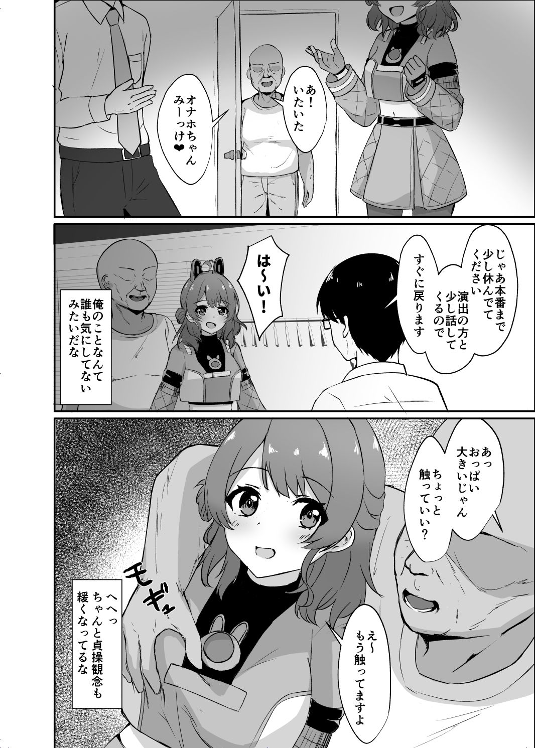 試し読み 2
