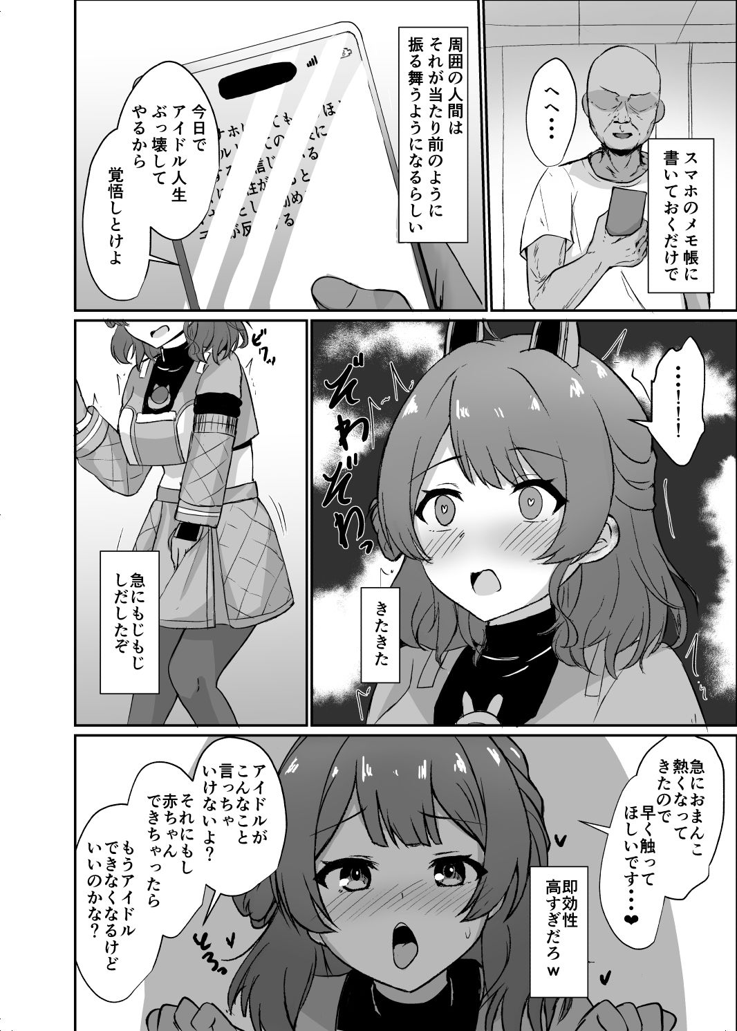 試し読み 4