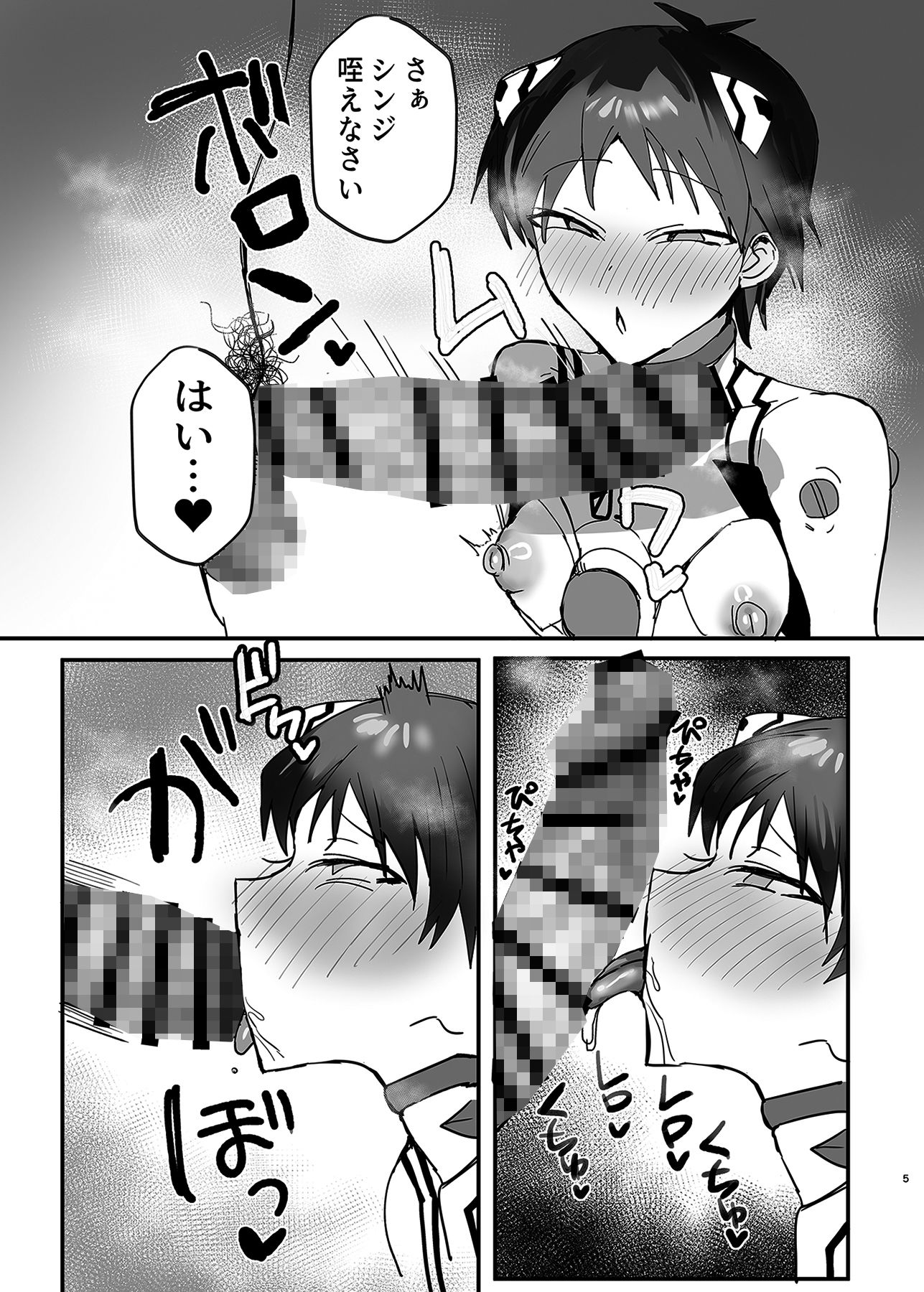 試し読み 3