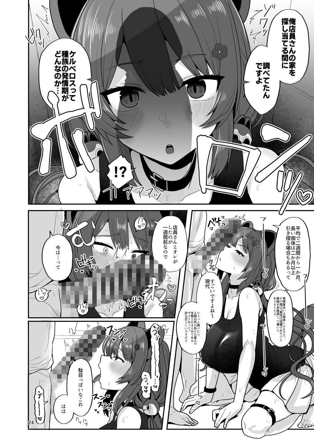 試し読み 9