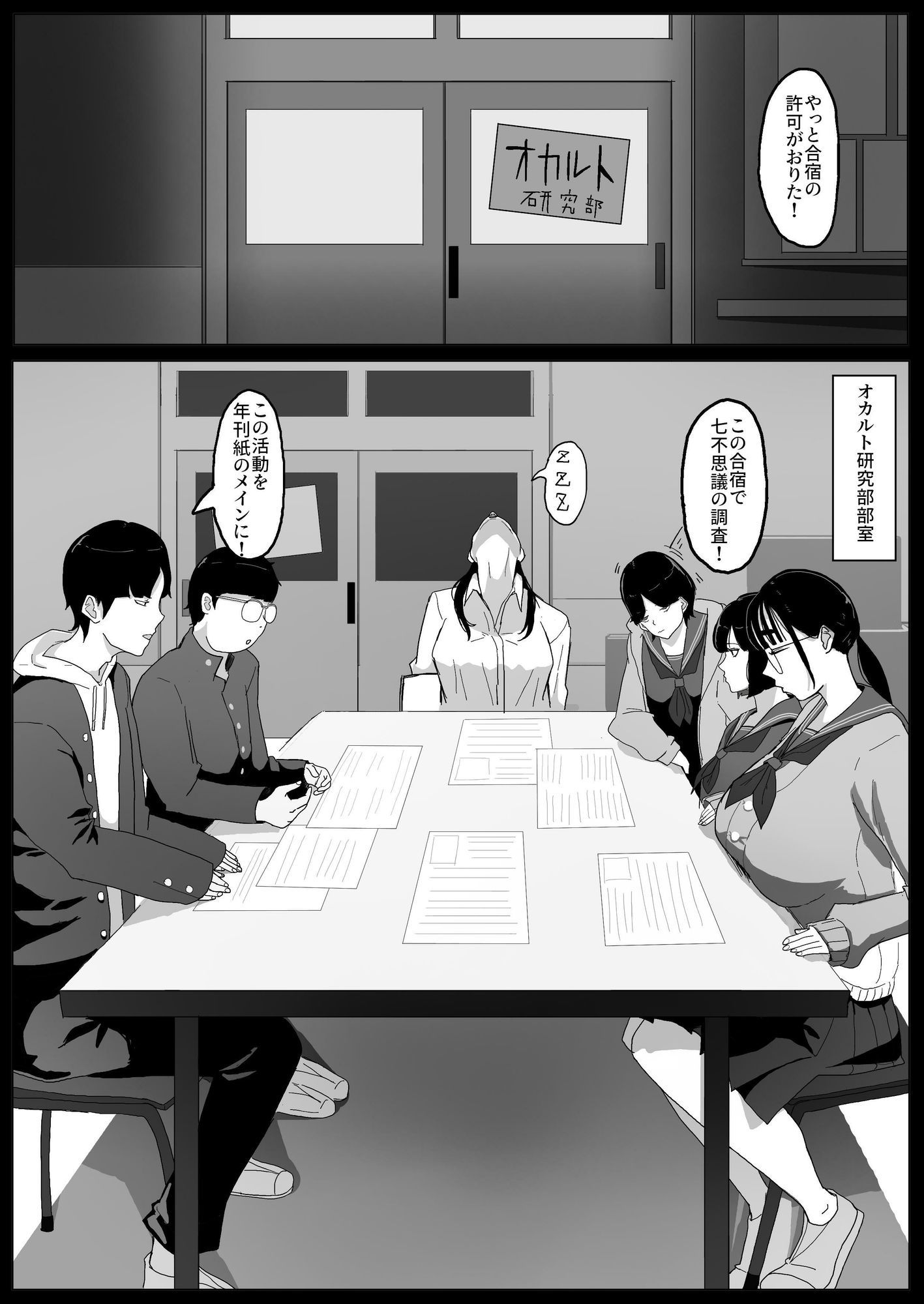 試し読み 2